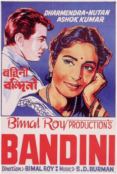 Bandini is the best movie in Tarun Bose filmography.