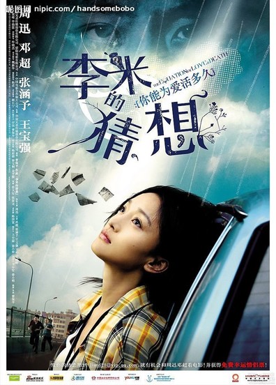 Li Mi de caixiang is the best movie in Zhou Xun filmography.