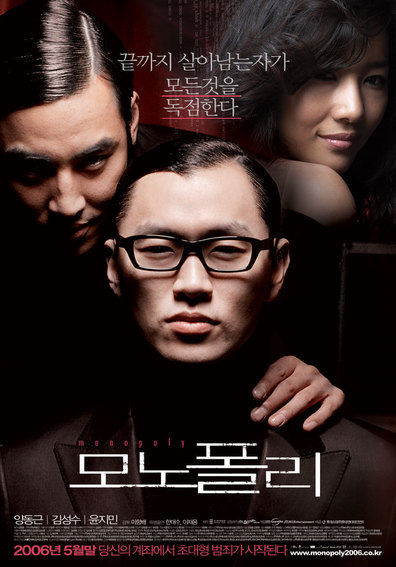 Monopoly is the best movie in Seong-su Kim filmography.