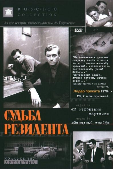 Sudba rezidenta is the best movie in Andrei Vertogradov filmography.