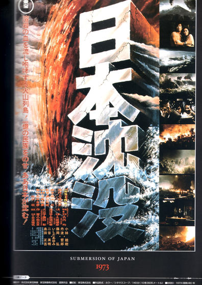 Nippon chinbotsu is the best movie in Shogo Shimada filmography.