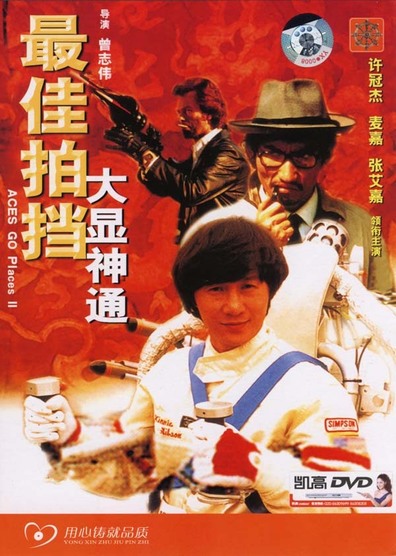 Zuijia paidang daxian shentong is the best movie in Sam Hui filmography.