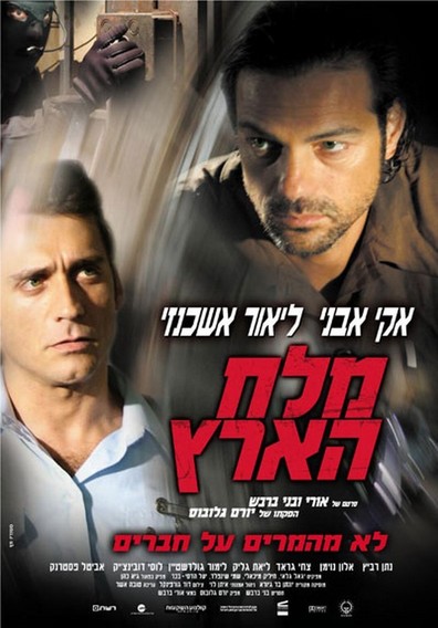Melah Ha'arets is the best movie in Limor Goldstein filmography.