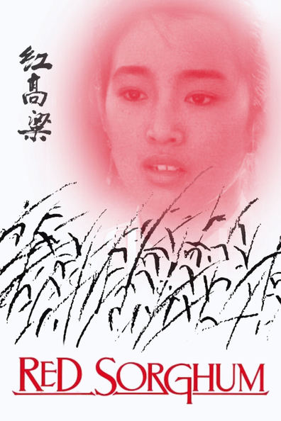 Hong gao liang is the best movie in Yusheng Li filmography.