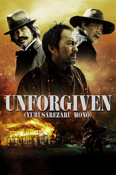 Yurusarezaru mono is the best movie in Shiori Kutsuna filmography.