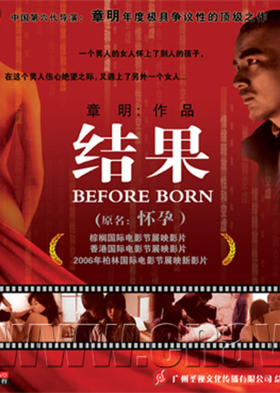 Born is the best movie in Nína Dögg Filippusdóttir filmography.