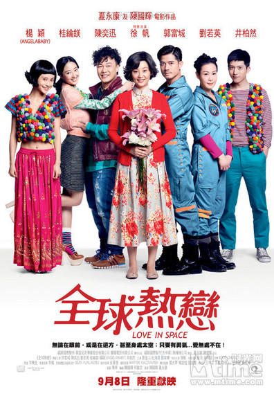 Quan qiu re lian is the best movie in Tszin Bojan filmography.