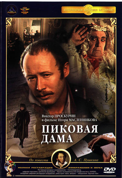 Pikovaya dama is the best movie in Vitali Baganov filmography.