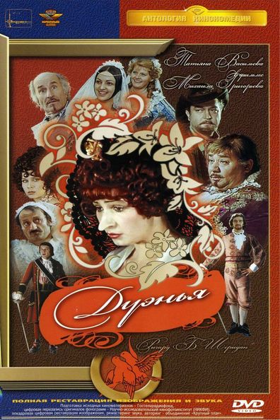 Duenya is the best movie in Vladimir Soshalsky filmography.