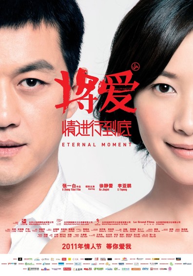 Jiang Ai is the best movie in Wang Xuebing filmography.