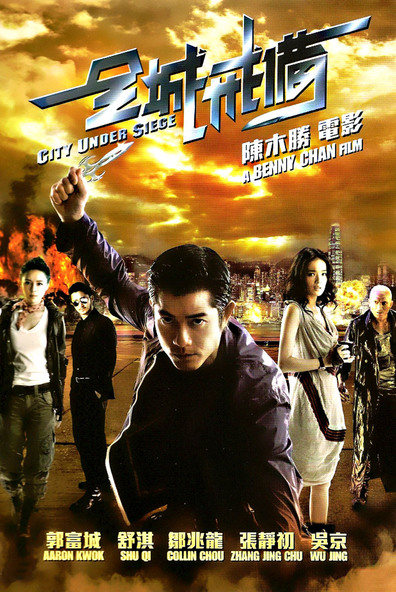 Chun sing gai bei is the best movie in Zhang Jingchu filmography.
