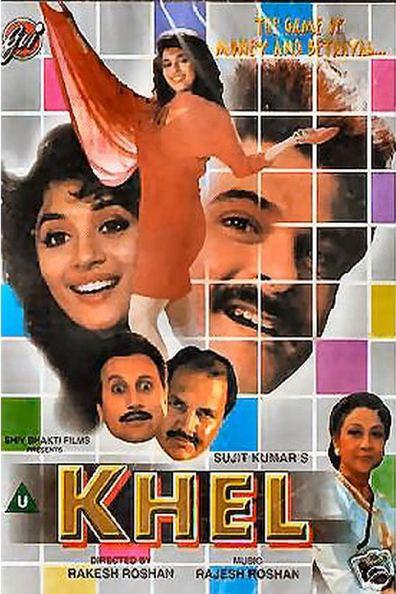 Khel is the best movie in Aparajita filmography.