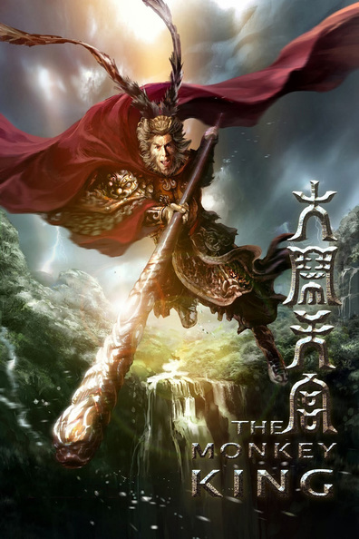 Xi you ji: Da nao tian gong is the best movie in Zitong Xia filmography.