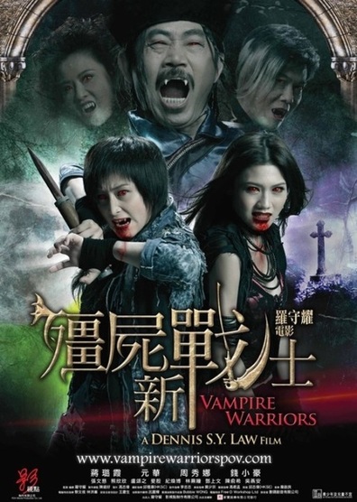 Vampire Warriors is the best movie in Chrissie Chau filmography.