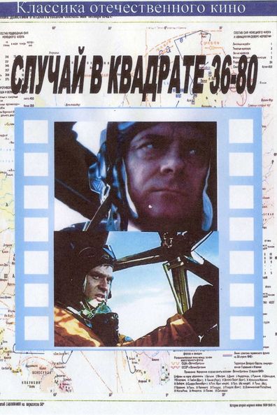 Sluchay v kvadrate 36-80 is the best movie in Paul Butkevich filmography.