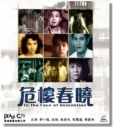 Wei lou chun xiao is the best movie in Cho-fan Ng filmography.