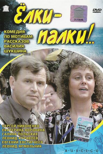 Yolki-palki!.. is the best movie in Ilya Tyurin filmography.