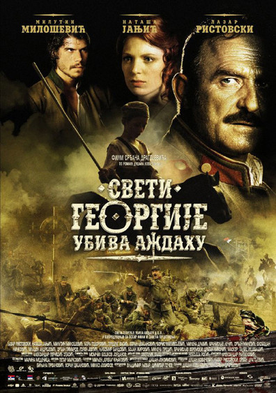 Sveti Georgije ubiva azdahu is the best movie in Dusko Mazalica filmography.