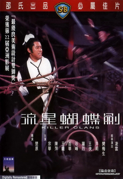 Liu xing hu die jian is the best movie in Yun-Kin Chow filmography.