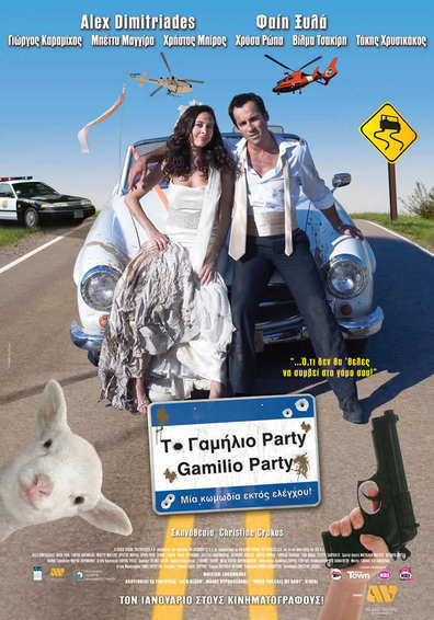 To gamilio party is the best movie in Hristos Biros filmography.