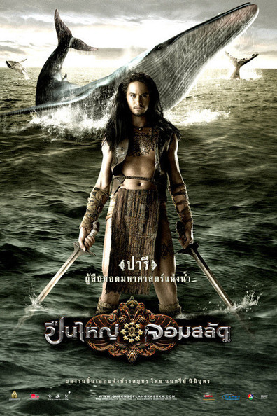 Puen yai jon salad is the best movie in Sorapong Chatree filmography.