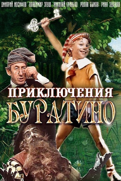 Priklyucheniya Buratino is the best movie in Grigori Svetlorusov filmography.