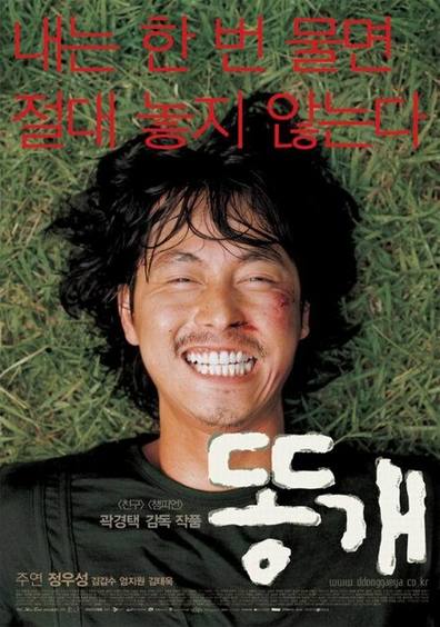 Ddong gae is the best movie in Vuk Chjun filmography.