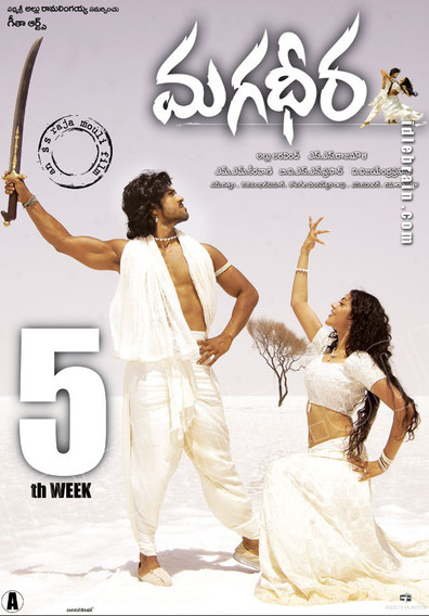 Magadheera is the best movie in Dev Gill filmography.