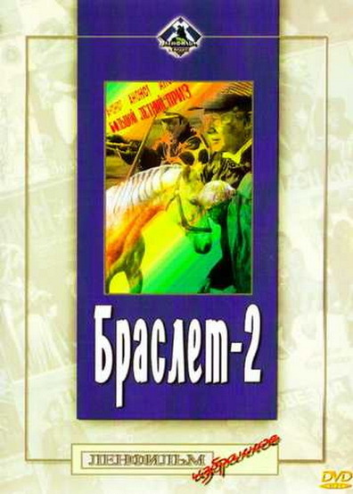 Braslet-2 is the best movie in Vladimir Bobrov filmography.