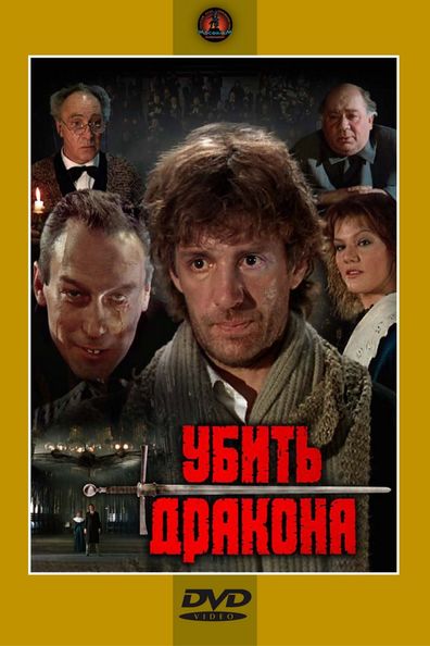 Ubit drakona is the best movie in Aleksandra Zakharova filmography.