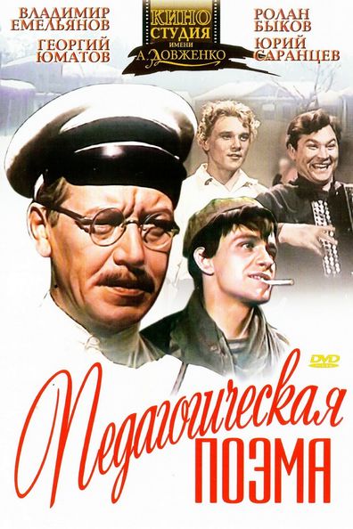 Pedagogicheskaya poema is the best movie in V. Zhinovyev filmography.
