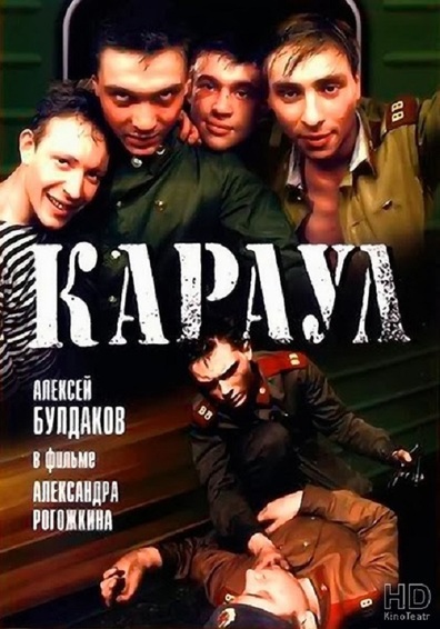 Karaul is the best movie in Aleksandr Smirnov filmography.