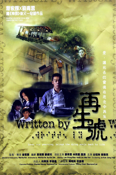 Joi sun ho is the best movie in Man-Wai Wong filmography.