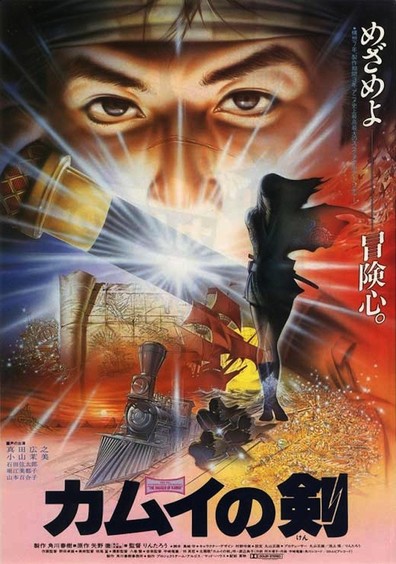 Kamui no ken is the best movie in Kazuyuki Sogabe filmography.