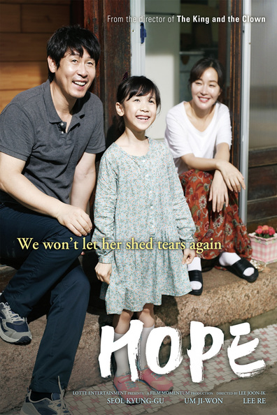 So-won is the best movie in Yan Chjin Son filmography.
