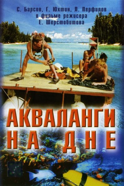 Akvalangi na dne is the best movie in Oleg Bykov filmography.