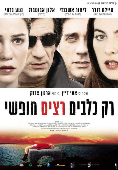 Rak Klavim Ratzim Hofshi is the best movie in Yigal Adika filmography.