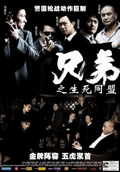 Hing dai is the best movie in Kiu Wai Miu filmography.