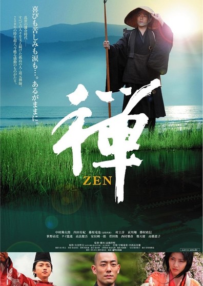 Zen is the best movie in Kengo Kora filmography.