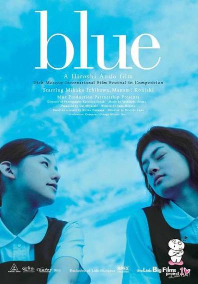 Blue is the best movie in Ayano Nakamura filmography.