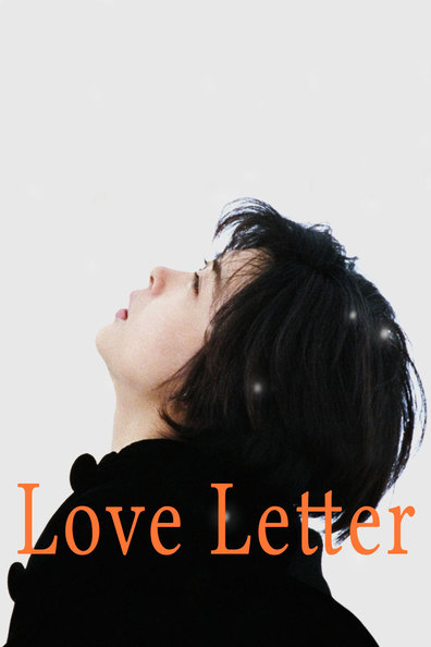 Love Letter is the best movie in Miho Nakayama filmography.