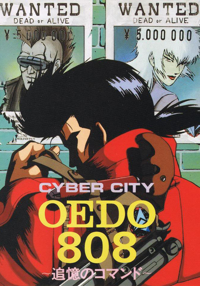 Cyber City Oedo 808 is the best movie in Daniel Flynn filmography.