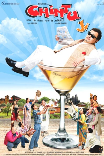 Chintu Ji is the best movie in Grusha Kapoor filmography.