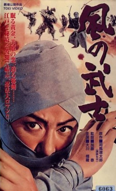 Kaze no bushi is the best movie in Hasizo Okava filmography.