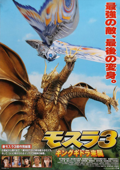 Mosura 3: Kingu Gidora raishu is the best movie in Koichi Ueda filmography.