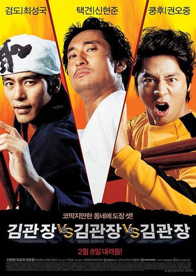 Kim-gwanjang dae Kim-gwanjang dae Kim-gwanjang is the best movie in Seung-hyeon Oh filmography.