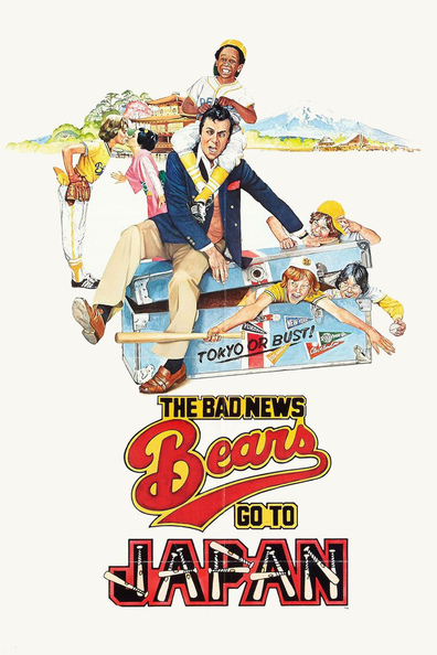 The Bad News Bears Go to Japan is the best movie in Rejis Filbin filmography.