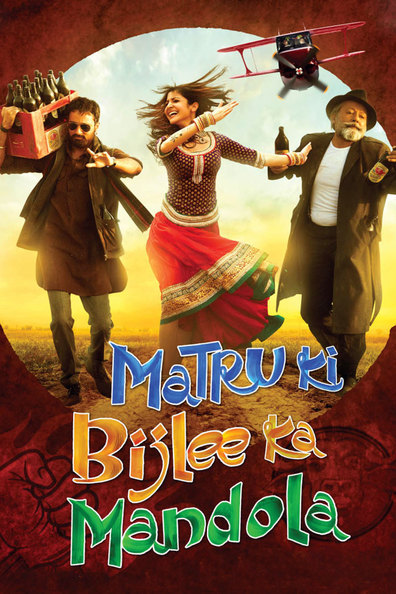 Matru ki Bijlee ka Mandola is the best movie in Manav Kaushik filmography.