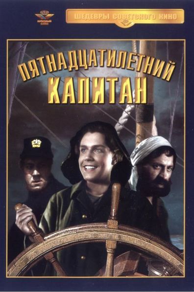 Pyatnadtsatiletniy kapitan is the best movie in Yelena Izmailova filmography.