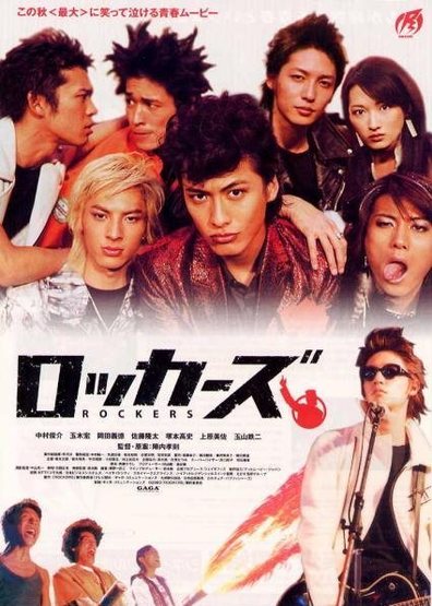 Rokkazu is the best movie in Fuyuki Moto filmography.